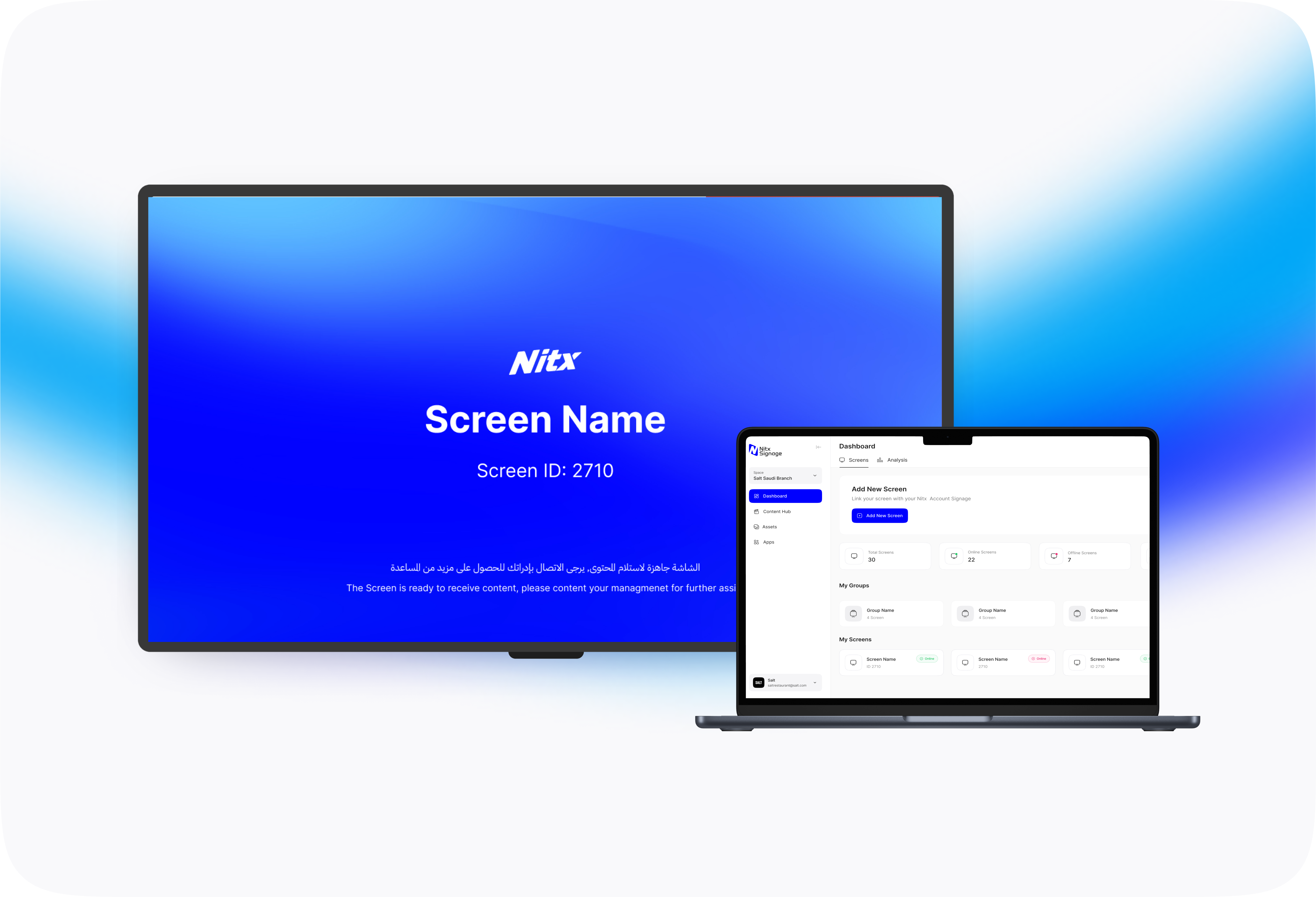 لوحة تحكم نتكس ساينج